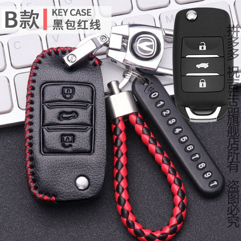 长安奔奔estar钥匙套2021款国民版新能源E-star专用车钥匙包扣女