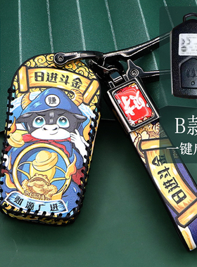 适用三阳tl508钥匙套包男女个性国潮sym迈森400小钢侠tl500机车