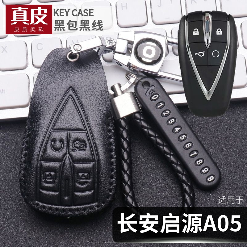 适用长安啓源a05钥匙套真皮男女2024款70lite/145air/pro车遥控包