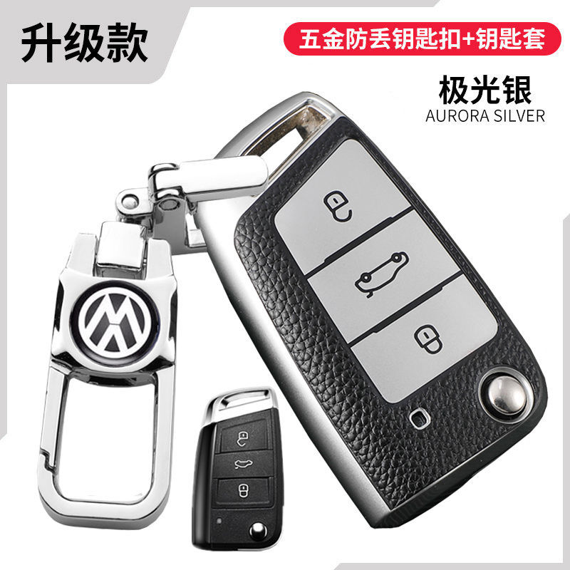 2017款大众帕萨特专用钥匙套18款帕萨特高档豪华男女钥匙扣包