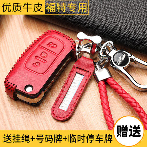 福特改装探险者真皮车钥匙套