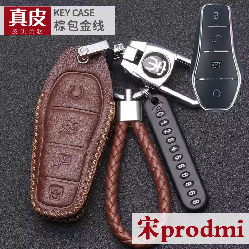 适用24款比亚迪宋prodmi钥匙套带号码牌荣耀版领航领先新能源车包
