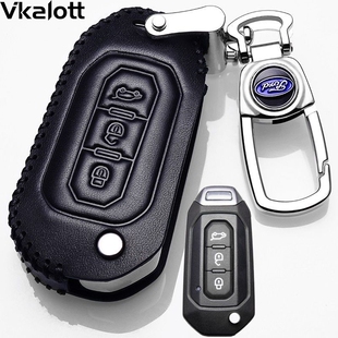 2019款 福特领界钥匙包真皮专用江铃福特领界钥匙套汽车钥匙扣男式