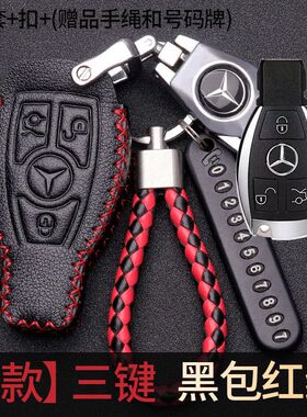 宾士c260L车钥匙套C200L壳A级a180L扣glc260包glaC级男e300l专用