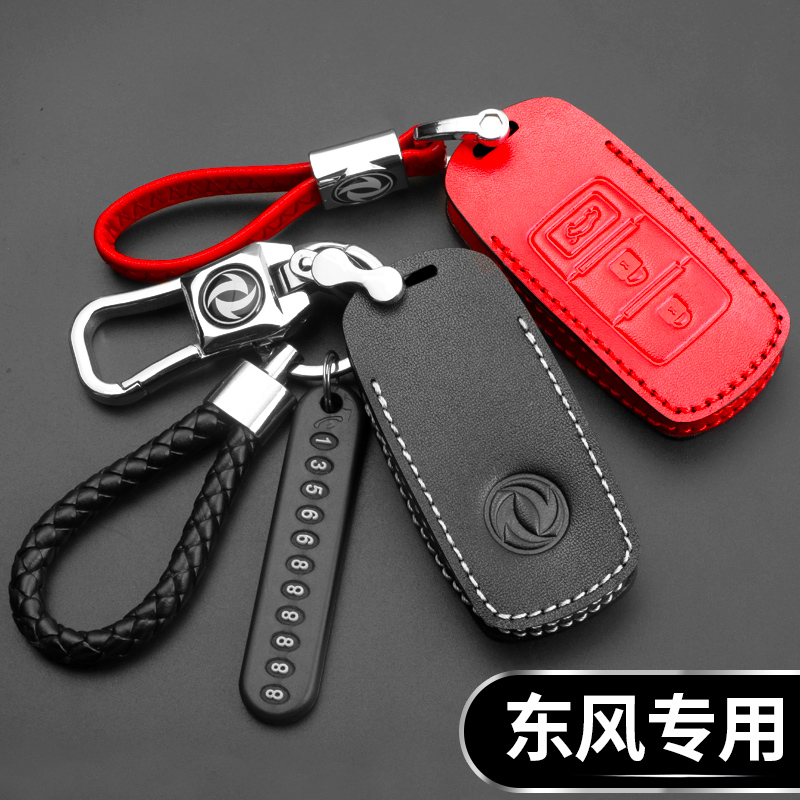 东风风行S50T5LM6M7CM7真皮锁匙包景逸X3X5XVS50汽车钥匙套男女扣