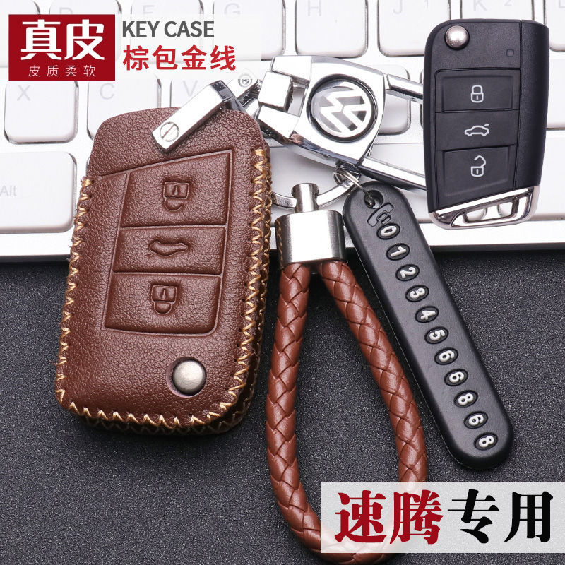 适用24款大众速腾钥匙套超越版一键启动300卓越飞越手动车遥控包