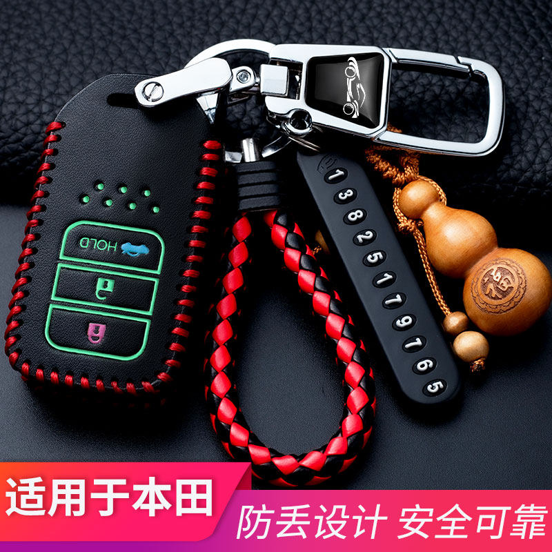 适用于本田英斯派钥匙套英思派皓影享域xrv哥瑞crv滨智思域钥匙包