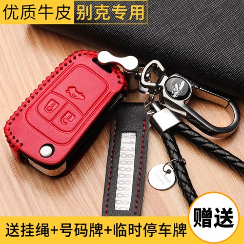 钥匙包阅朗真皮套