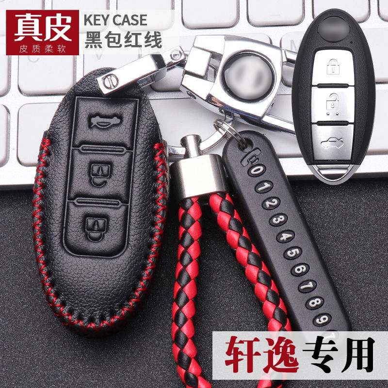 适用於14代日产轩逸经典钥匙套男女真皮耐用高配尊享版舒适豪华车