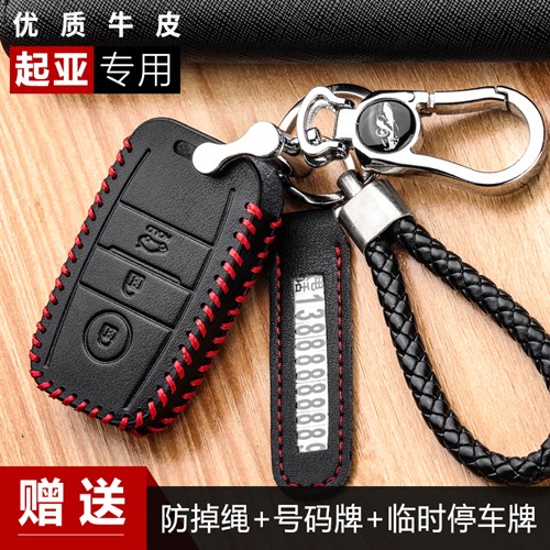 起亚k5钥匙套高档19款k2车包真皮17个性kxcross时尚KX5扣男女专用