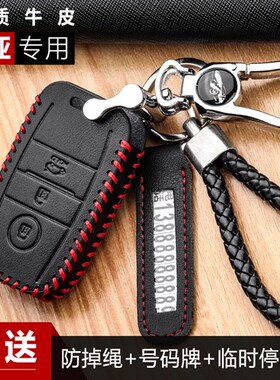 20142015款起亚k5钥匙包真皮k3Sk4k3KX5佳乐智跑遥控器皮套