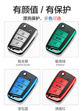 一汽大众探歌钥匙包