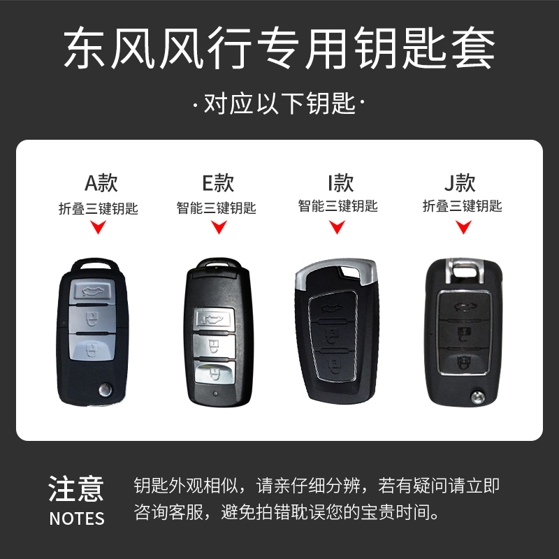 东风风行S50T5LM6M7CM7真皮钥匙包景逸X3X5XVS50汽车钥匙套男女扣