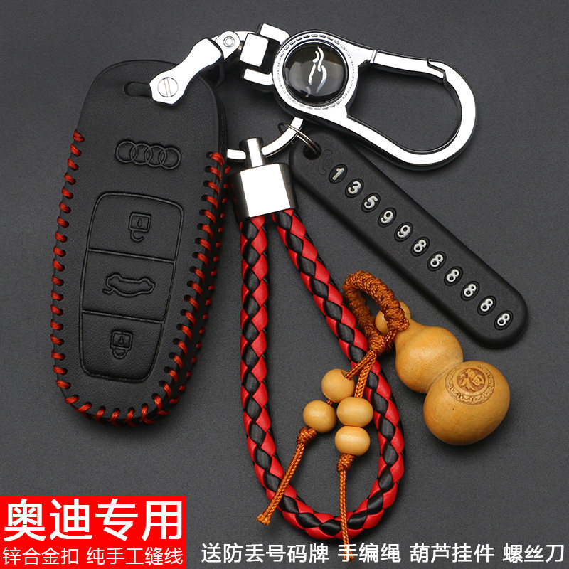 2019款奥迪新款钥匙保护套A6L A6 A8L壳18款A7 A8高档车钥匙包扣