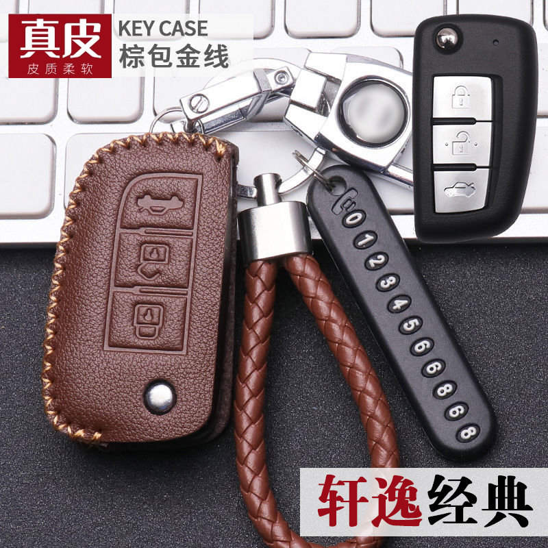 适用於24款日产经典轩逸钥匙套摺叠3键舒适版豪华尊享车遥控包扣