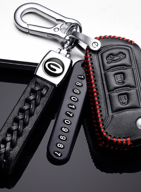 适用于广汽传祺新gs4钥匙套ga6 gs5 gs7 gs8 gm6传奇汽车真皮包扣