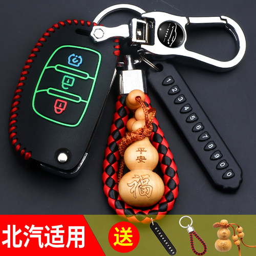 适用北汽幻速S3/S2/S6/S5/H3/H3F/S3L威旺M20M30汽车真皮钥匙包套