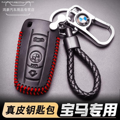 专用12 13 14 2015 2016款宝马5系钥匙包真皮5系GT X3 7系钥匙套