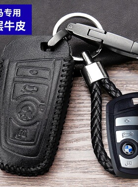 新进口宝马1系一系钥匙套116i包118i壳120i扣125i汽车M135i M140i