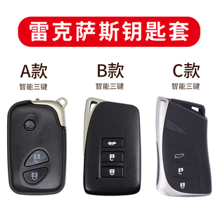 ux260h凌志汽车包 适用凌志钥匙套es200 es300h rx300 nx200