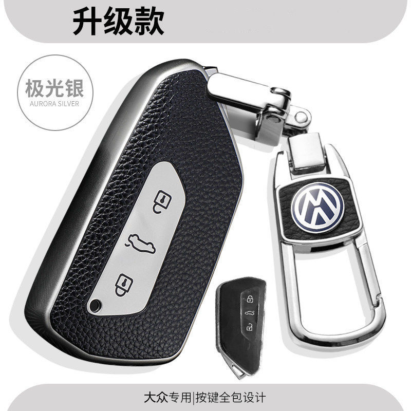 2022款大众途昂钥匙套专用380四驱21款20款途昂330汽车高档钥匙套