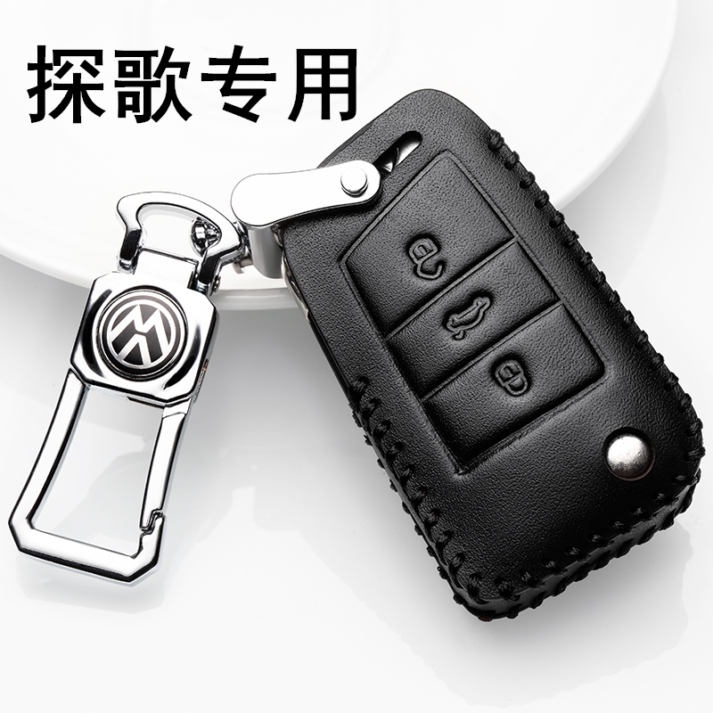 一汽大众汽车探歌钥匙套真皮专用2021款新T-ROC探歌汽车钥匙包扣1