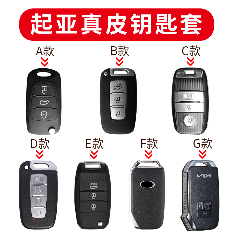 起亚嘉华钥匙套K2智跑K3S傲跑K4狮跑K5凯酷福瑞迪KX3凯绅汽车包扣