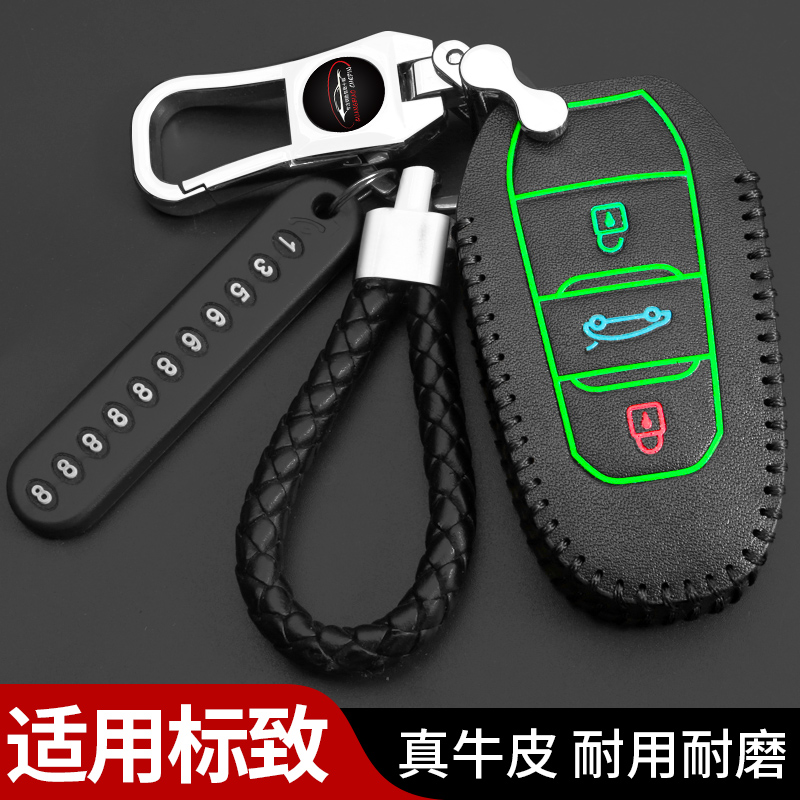 东风标致308钥匙套301 207 4008 5008 2008标志307DS汽车锁匙包扣