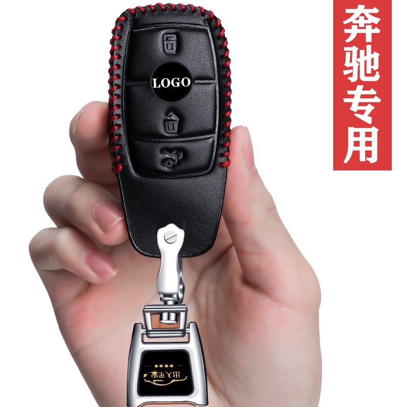 2020款奔驰E级E260L/E300L新C200L/C260/GLC260L车钥匙套包真皮扣