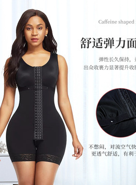 跨境收腹提臀连体衣女士瘦腰紧身胸衣 Bodysuit Body Shaper big