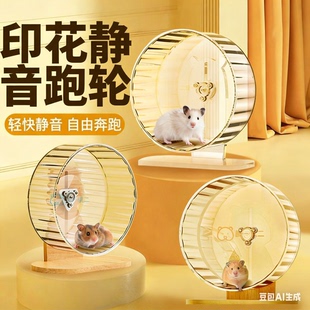 仓鼠跑轮金丝熊跑轮大号静音无声金丝熊跑步运动造景玩具大号滚轮