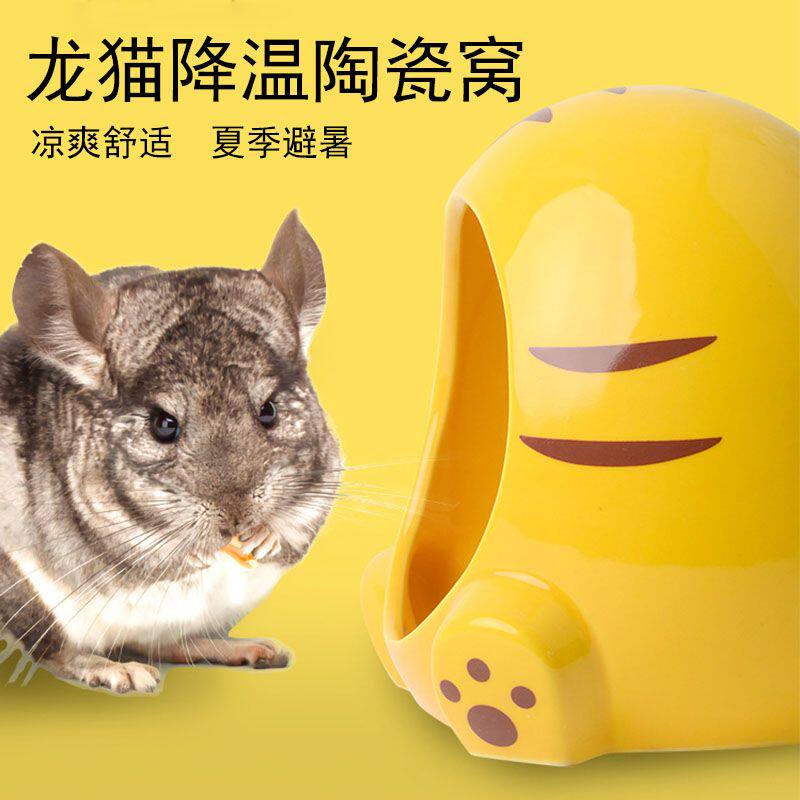 龙猫陶瓷龙猫冰窝金丝熊豚鼠可爱窝