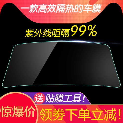 汽车贴膜高隔热玻璃膜自贴隐私膜