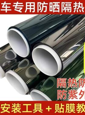 汽车贴膜汽车玻璃膜隔热防爆膜车窗防晒膜面包车太阳膜黑色膜自贴