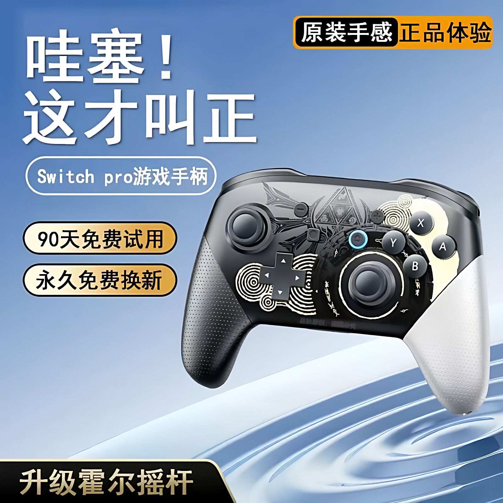 适用SwitchPro游戏手柄NS体感游戏机手柄HD震动唤醒喷射战士PC