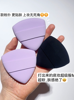超软服帖！无痕粉底气垫三角粉扑