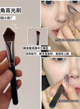 面部凹陷提亮神器三角高光印章刷
