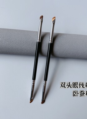 超好用双头镰刀眼线眼睑下至勾勒