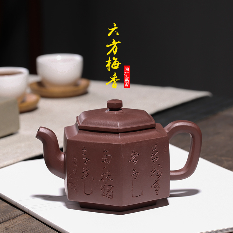 全手工六方紫砂壶高档壶梅香茶壶