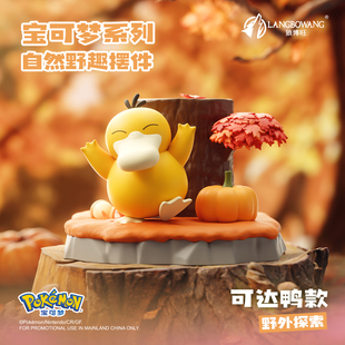 宝可梦系列自然野趣摆件皮卡丘可达鸭女生礼物桌面微景观可爱手办