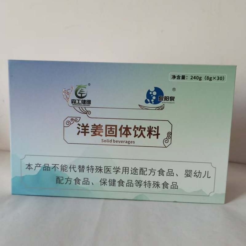 森工健维洋姜粉固体饮料