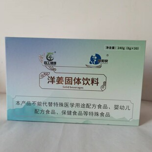 森工健维洋姜粉固体饮料一盒30袋正品包邮