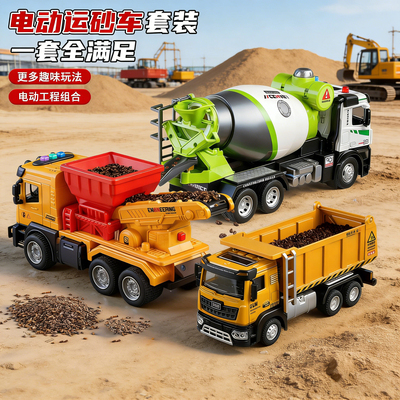 电动工程车运输车儿童玩具礼物