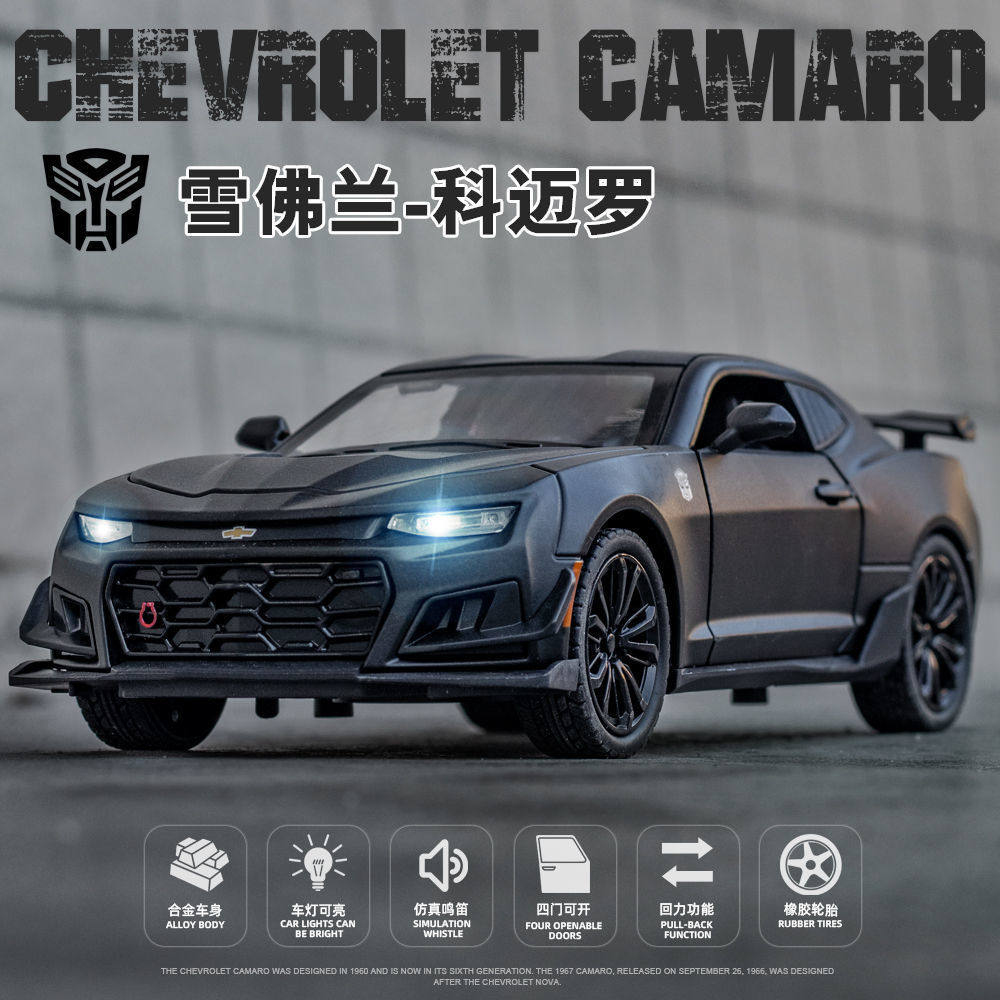 科迈罗大黄蜂跑车合金玩具