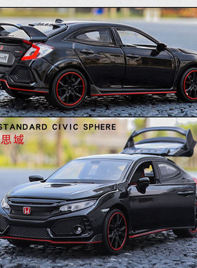 本田思域红标TypeR车模仿真小汽车模型车摆件合金金属男孩玩具车