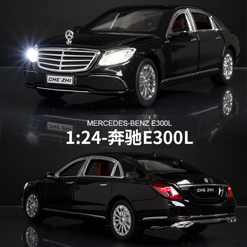 奔驰E300合金汽车模型摆件玩具