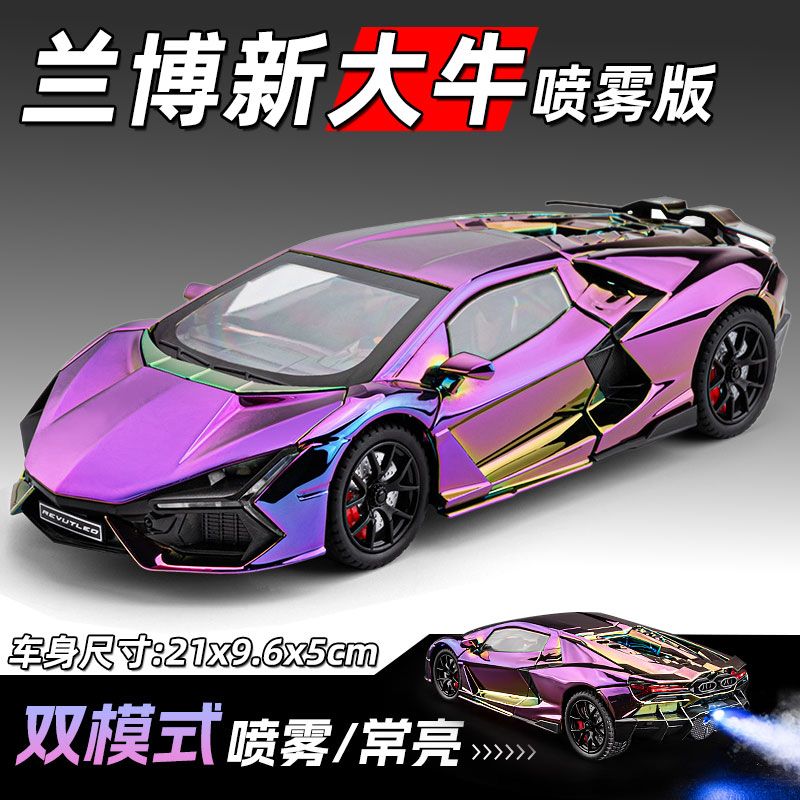 兰博基尼大牛跑车模型仿真合金车