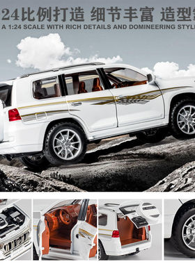 1/24丰田霸道普拉多合金车模仿真兰德酷路泽小汽车模型儿童玩具车