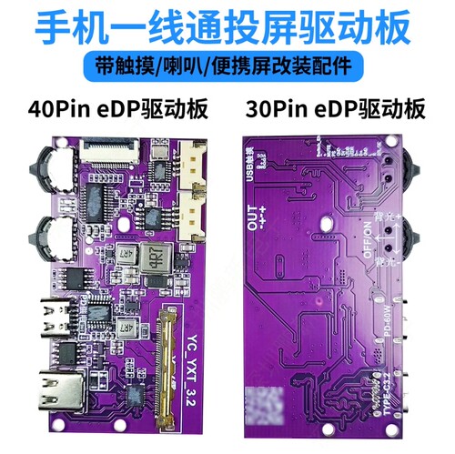 YK一线通投屏支持给手机充电
