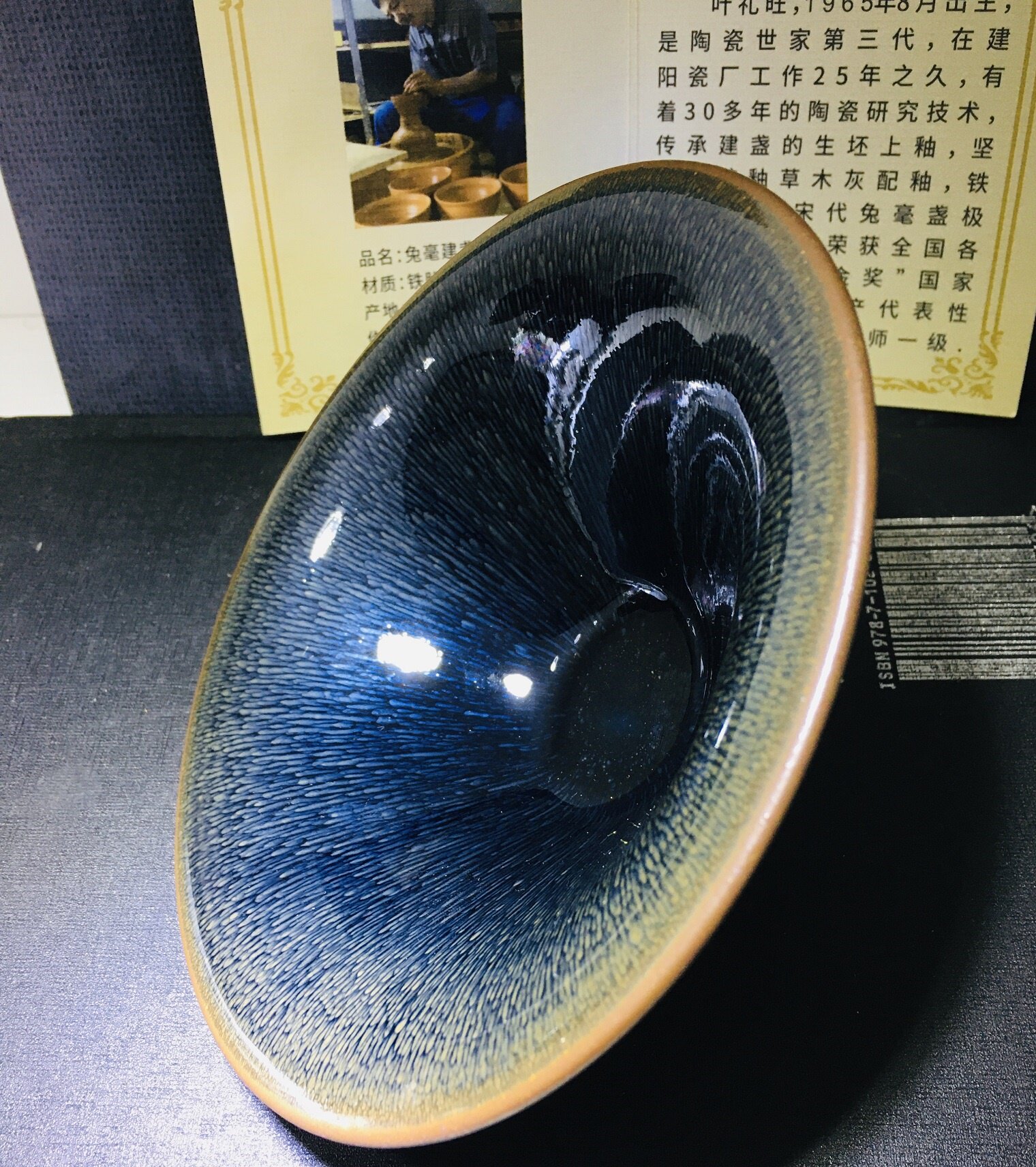 叶礼旺兔毫建盏叶礼忠同款复古七釉泪中式盏全手工大撇口名家收藏